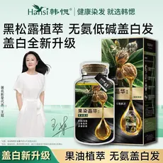 Preto marrom coreano noz fruta tintura Jinghua tintura de cabelo planta creme 2026 cores populares tingimento cabelo pre