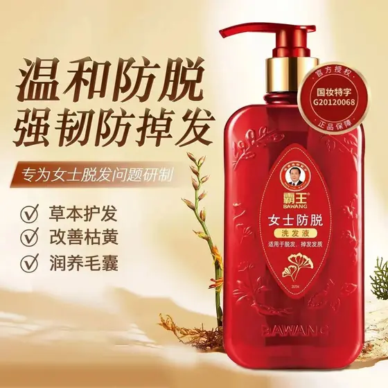 Overlord senhoras Anti-perda de cabelo Shampoo controle de óleo fofo melhorar o Frizz secura suave deixando baunilha ess