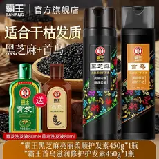 Overlord Condicionador Shouwu Hidratante Cabelo Melhorando Frizz Seco Preto Gergelim Preto Brilhante Suave Marca Produto
