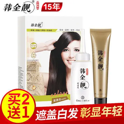 Cor de tintura de cabelo [cobertura completa de cabelo branco] planta suave não irritante tintura de cabelo Natural pura