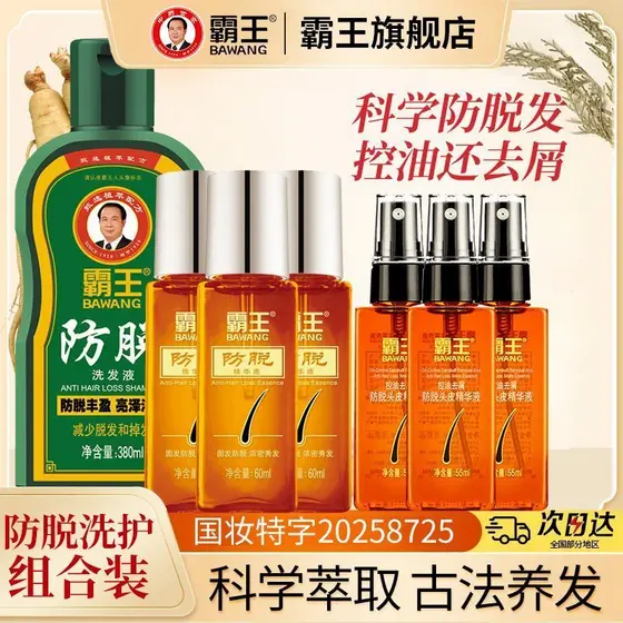 Overlord anti-perda Shampoo forte anti-quebra anti-perda essência do couro cabeludo hidratante cuidados com o cabelo pro