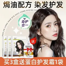 Han Jinliang creme de tintura de cabelo planta condicionamento tintura de cabelo capa de cabelo branco produtos genuínos