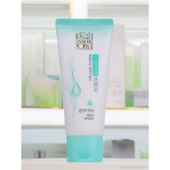 Pechoin limpador facial controle de óleo limpeza facial argila limpeza poros espuma creme de limpeza cuidados com a pele