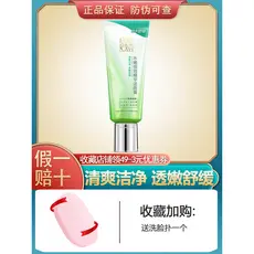 Baique Ling limpador facial hidratante essência delicada creme de limpeza refrescante limpeza facial sujeira suavizante