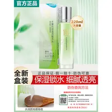 Pechoin Hidratante Aliviando Toner Seco Produto para Cuidados com a Pele 正