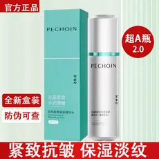 Pechoin First Fu Neng Firming Essence Water Super A Bottle 2.0 Hidratante Fade Linhas Finas Firmador Hidratante Cuidados