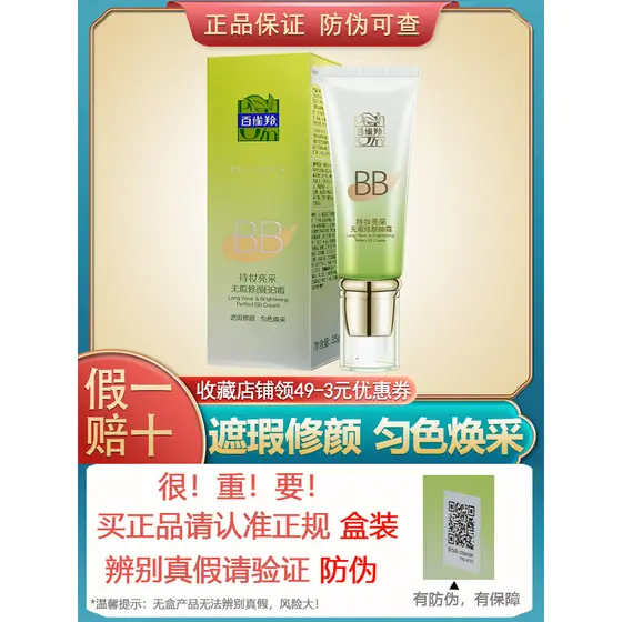 Pechoin BB Cream Holding Maquiagem Brightening Flawless Repairing bb Cream 35g Corretivo Reparador Encaixe Facial Mesmo
