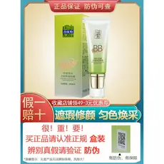 Pechoin BB Cream Holding Maquiagem Brightening Flawless Repairing bb Cream 35g Corretivo Reparador Encaixe Facial Mesmo