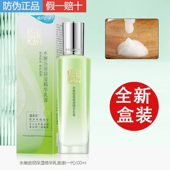 Pechoin Hidratante Produtos para Cuidados com a Pele Maquiagem Oficial Autêntico Feminino