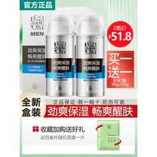 Pedestrian Men's Vitality Loção Rejuvenescedora para a Pele Refrescante Hidratante Loção Hidratante Gel Hidratante Cuida