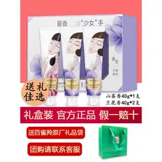 Pechoin Sansheng flor creme para as mãos caixa de presente conjunto hidratante hidratante linhas de mão hidratante Anti-