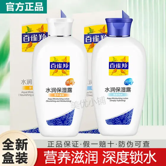 Loção de pechoína genuína loção hidratante 115ml hidratante nutritivo bloqueio água loção Facial de corpo inteiro outono