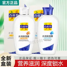 Loção de pechoína genuína loção hidratante 115ml hidratante nutritivo bloqueio água loção Facial de corpo inteiro outono
