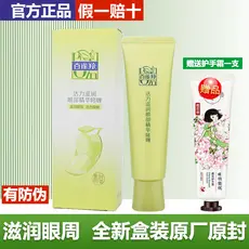 Pechoin creme para os olhos vitalidade hidratante essência para os olhos Gel Aloe Vera melhorando os olhos secos cuidado