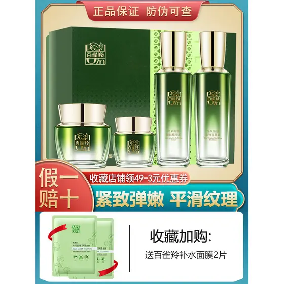 Pechoin conjunto de linhas de luz firmador Hengcai nova caixa de presente facial hidratante cosméticos femininos produto
