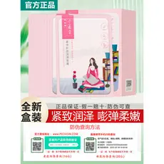 Baique Ling Mask Xiaoquexing Firmador Elástico Nova Máscara Hidratante Facial Pacote de 10 Peças Melhora a Elasticidade
