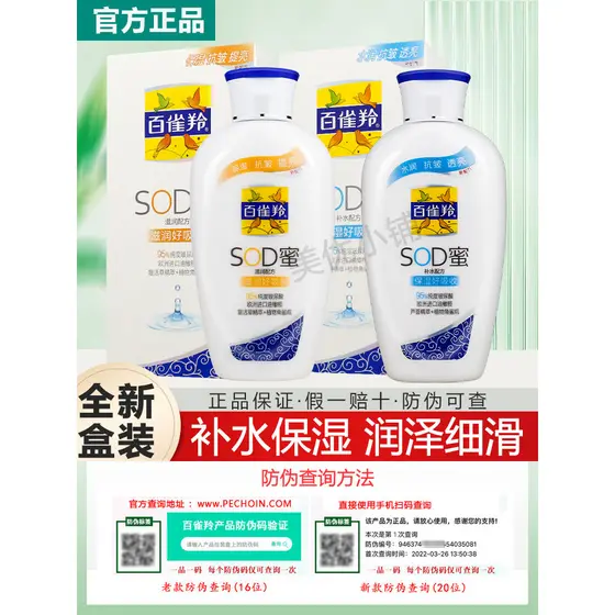 Genuíno sod sod mel vitamina hidratante 150g masculino feminino loção Aloe Vera hidratante creme hidratante produtos de
