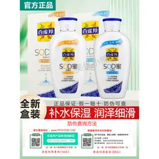 Genuíno sod sod mel vitamina hidratante 150g masculino feminino loção Aloe Vera hidratante creme hidratante produtos de
