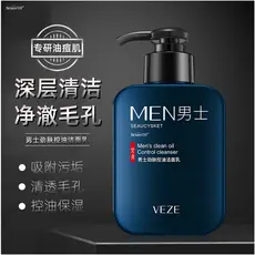 Homens dedicados controle de óleo limpador facial limpeza facial limpeza profunda poros meninos genuíno oficial loja pri