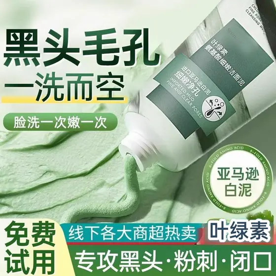 Limpador Facial de aminoácidos de clorofila, limpeza profunda, controle de óleo, refrescante, não gorduroso, limpador de