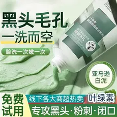Limpador Facial de aminoácidos de clorofila, limpeza profunda, controle de óleo, refrescante, não gorduroso, limpador de