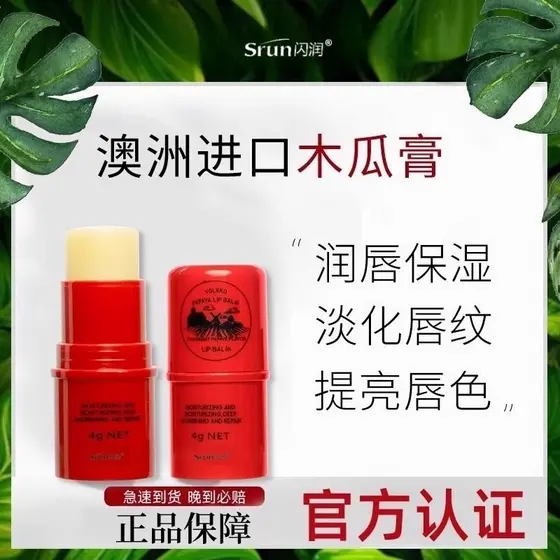 Austrália Srun mamão bálsamo labial hidratante hidratante feminino esfoliante pele morta reduzindo linhas labiais Anti-s