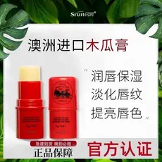 Austrália Srun mamão bálsamo labial hidratante hidratante feminino esfoliante pele morta reduzindo linhas labiais Anti-s