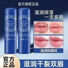 Pequena garrafa azul bálsamo labial hidratante hidratante hidratante feminino desbotamento linhas labiais estudantes esf