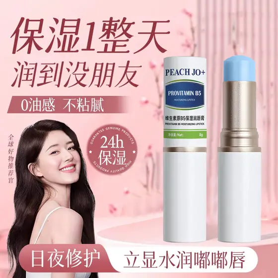 Vitamina B5 bálsamo labial feminino hidratante hidratante esfoliante pele morta desbotamento linhas labiais produto genu