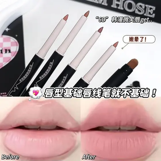 Pincel labial dois em um, cor canela, à prova d'água, de longa duração, não desbota, lápis labial aprimorado