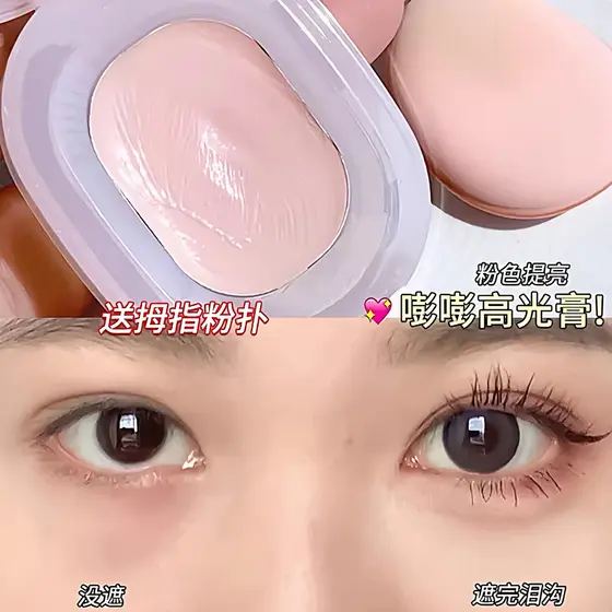 Creme de alto brilho hidratante pele estilo coreano rosto iluminando facial capa densa rasgo sulco sombra facial contorn