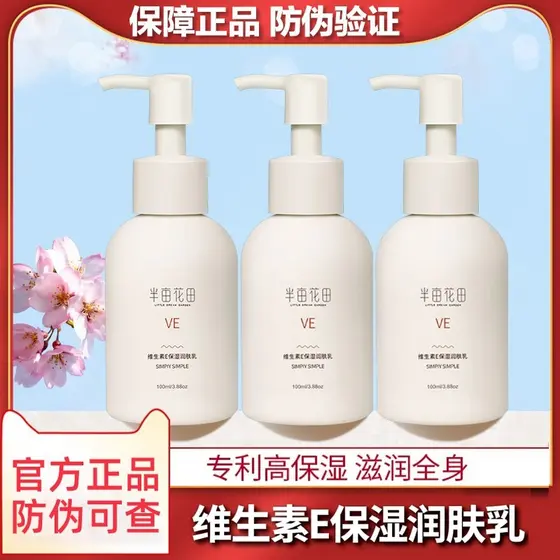 Half Mu Huatian vitamina e loção creme ve hidratante loção corporal vitamina e loção hidratante feminino outono hidratan