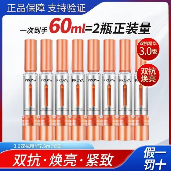 Polya 3.0 Dupla Anti-Essência 7.5ml Amostra Média Manhã C Noite A Iluminador Hidratante Hidratante Antirrugas Reparação