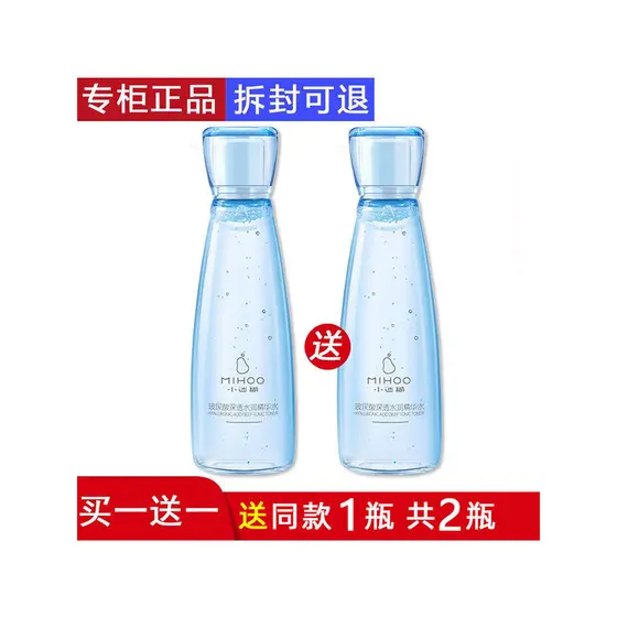 Pouco confuso oficial autêntico ácido hialurônico bolha essência água Toner loção essência hidratante 150ml