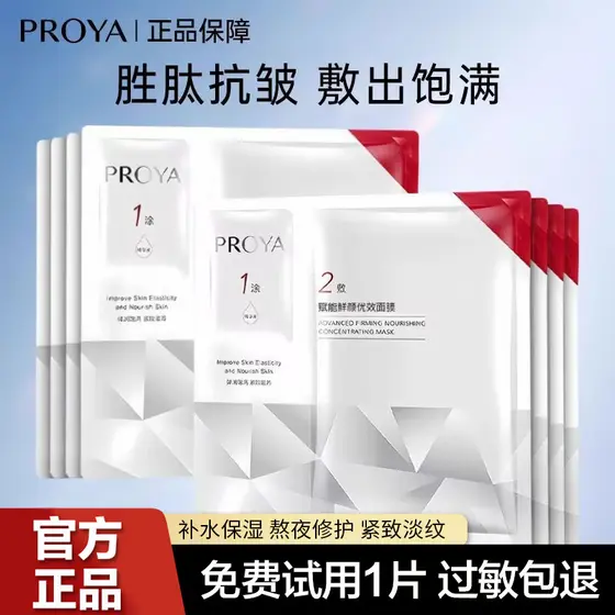 Polya Ruby Mask 2.0 Firmador Anti-Rugas Fade Lines Essence Nutritivo Hidratante Hidratante Fique acordado até tarde Repa