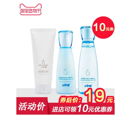Little Confuso Site Oficial Produtos Genuínos para Cuidados com a Pele Conjunto de Loção de Limpeza Facial Estudante Áci
