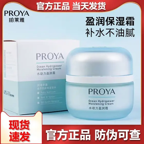 Polya creme hidratante creme hidratante alto creme hidratante loção hidratante produtos de cuidados com a pele oficial g
