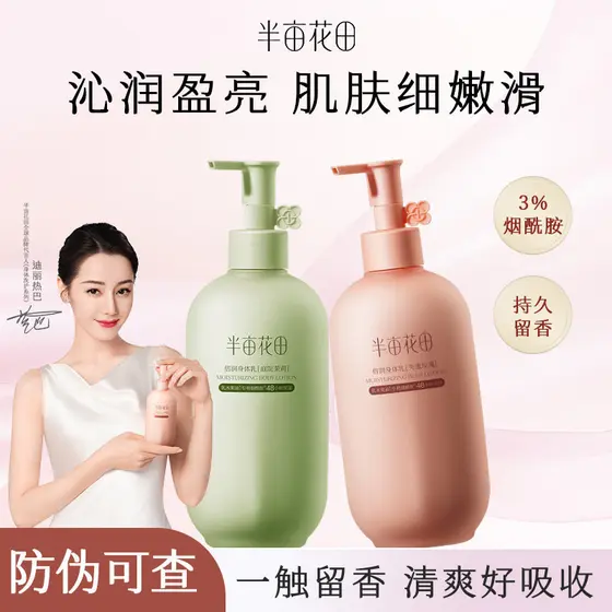 Half Mu Huatian Loção Corporal Hidratante Perder Peso Rosa Pátio Jasmim Hidratante Hidratante Outono Inverno Fragrância