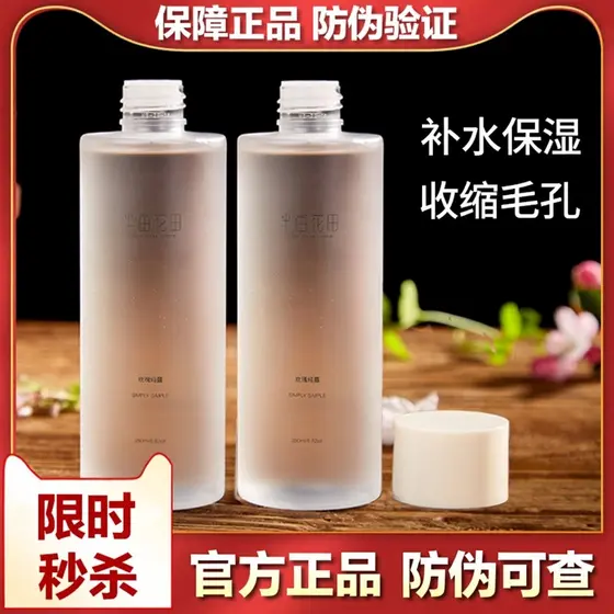 Meio Acre flor campo rosa puro orvalho flor água Natural genuíno grande garrafa hidratante hidratante Toner pacote molha