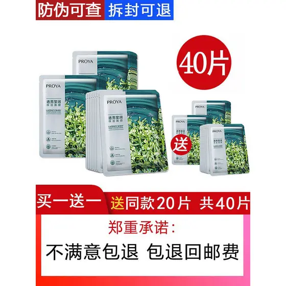 Polia site oficial produto autêntico oficial têmpera Thirst Clorela translúcida máscara hidratante Polia hidratante femi