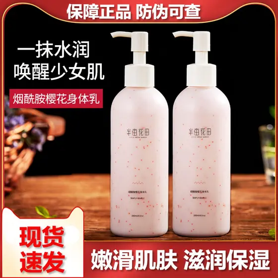 Meia Mu Huatian niacinamida flor de cerejeira loção corporal feminino masculino fragrância de verão fragrância de longa