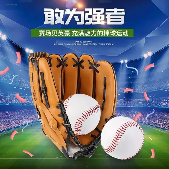 NÃO. 9 estudantes do ensino fundamental macio duro beisebol rebatidas bola Softball treinamento bola artesanal rosqueame