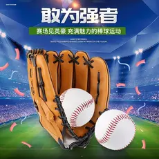 NÃO. 9 estudantes do ensino fundamental macio duro beisebol rebatidas bola Softball treinamento bola artesanal rosqueame