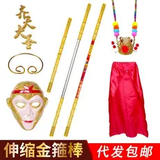 Ruyi Golden Hoop Stick Brinquedo Retrátil Macaco Rei Jornada ao Oeste Arma Crianças Menino Golden Hoop Stick Adereços Má