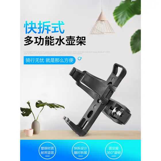Suporte para garrafa de água de Mountain Bike, suporte Universal para copo de água, sem perfuração, para motocicleta elé
