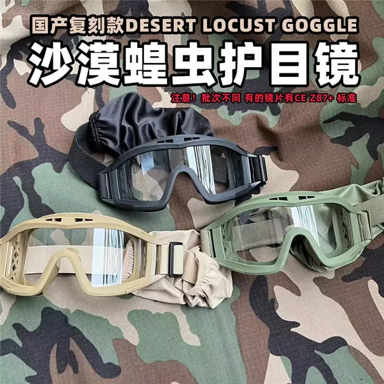 Comércio exterior pedido de cauda deserto locust ventilador militar Anti-quebra óculos táticos resistente a choques vers