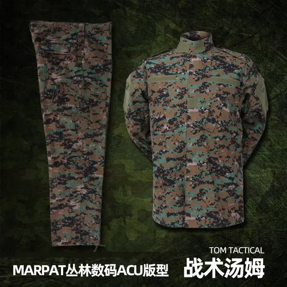Mi Kuo MCCUU Estilo MARPAT Cong Número Jungle ACU Versão Terno de Combate Materiais Domésticos de Comércio Exterior