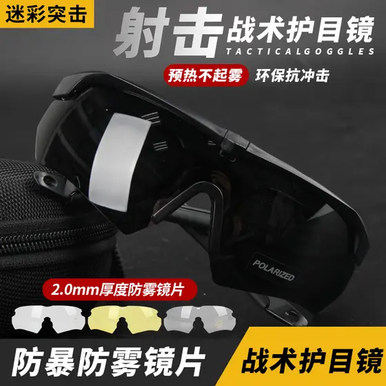 Óculos táticos de tiro 2.0 engrossado anti-nevoeiro anti-motim polarizado ciclismo ao ar livre óculos de viagem óculos d