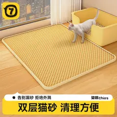Tapete de areia para gatos à prova de respingos, sem almofada, controle de areia, à prova de respingos, tapete para anim