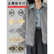 Pele dedicada fivela de Metal fivela camisola Cardigan casaco de pele criança-mãe fivela Hanfu clipe fixo